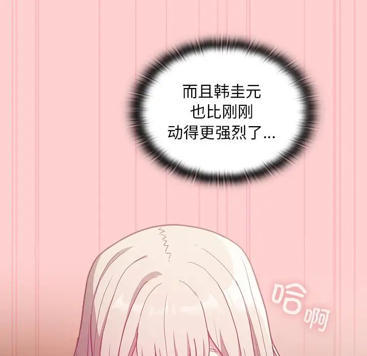 不请自来的未婚妻第50话