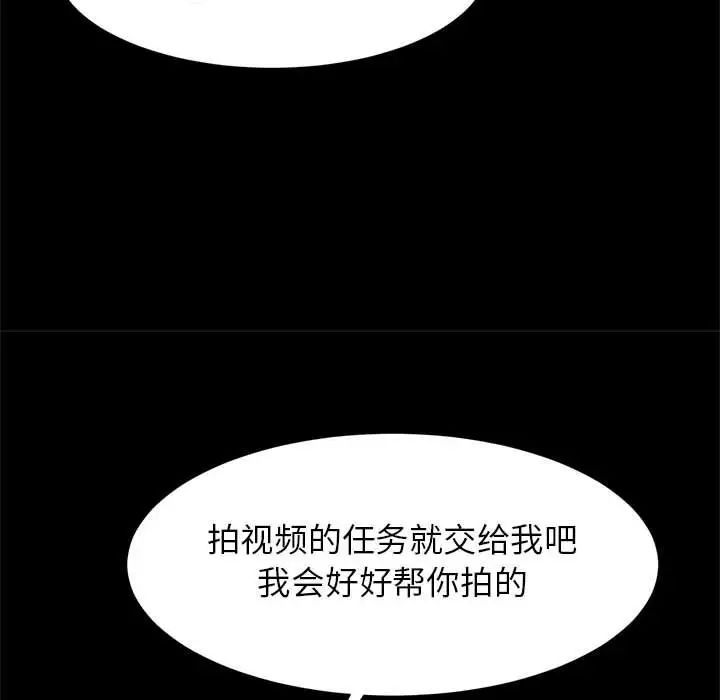 逆袭之路第14话