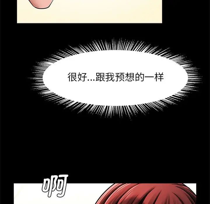 逆袭之路第14话