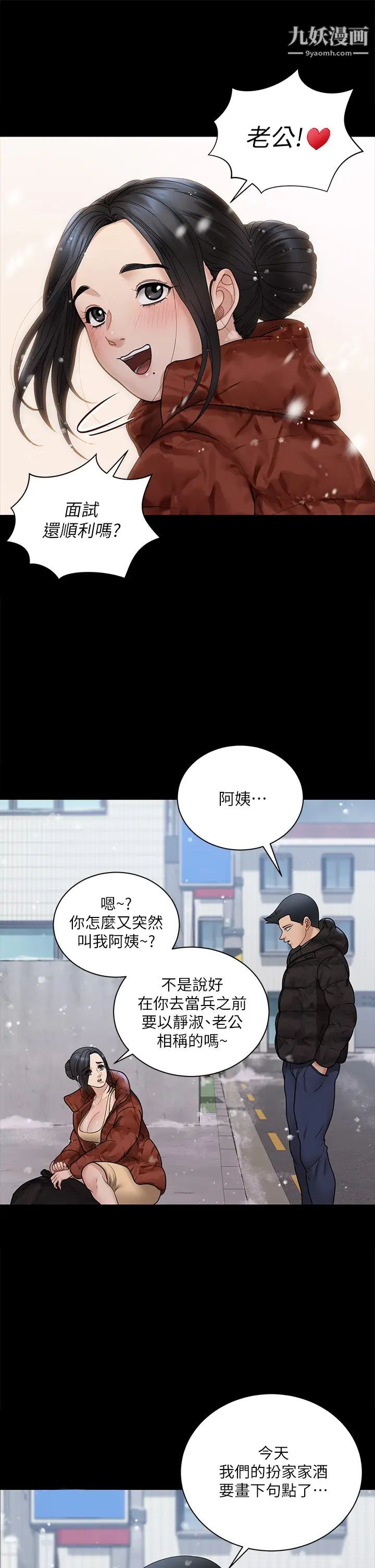 迎新小套房第175话-又插又舔的幸福3P