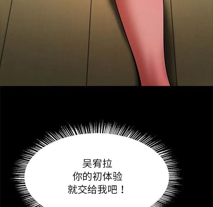 逆袭之路第14话