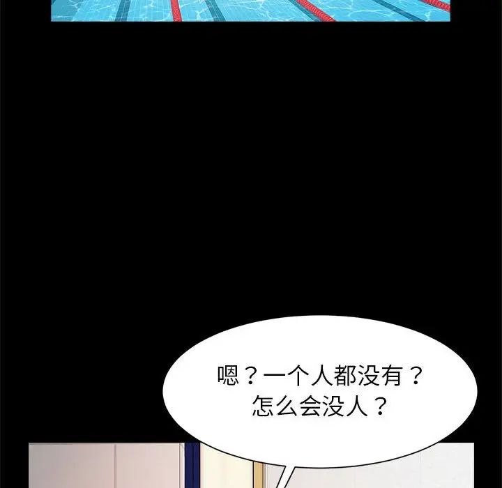 逆袭之路第14话
