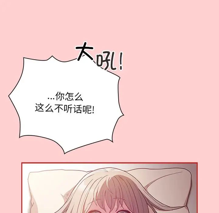 不请自来的未婚妻第50话