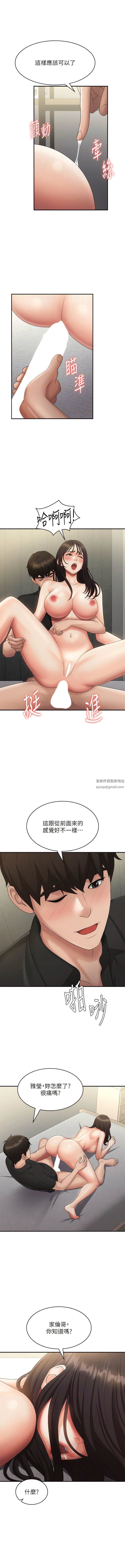 青春期小阿姨第69话-解锁新体位