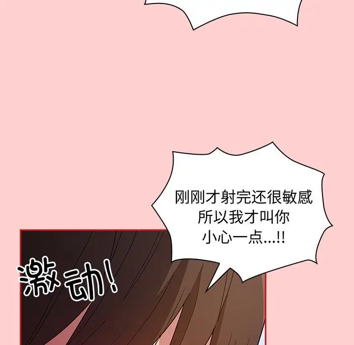 不请自来的未婚妻第50话