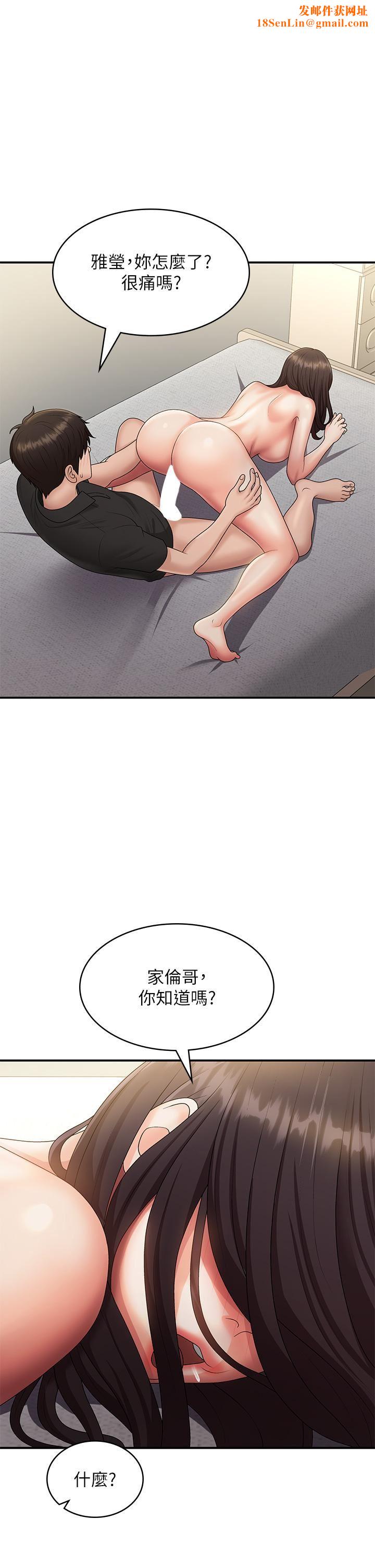 青春期小阿姨第70话-喷洒在体内深处的炙热情感