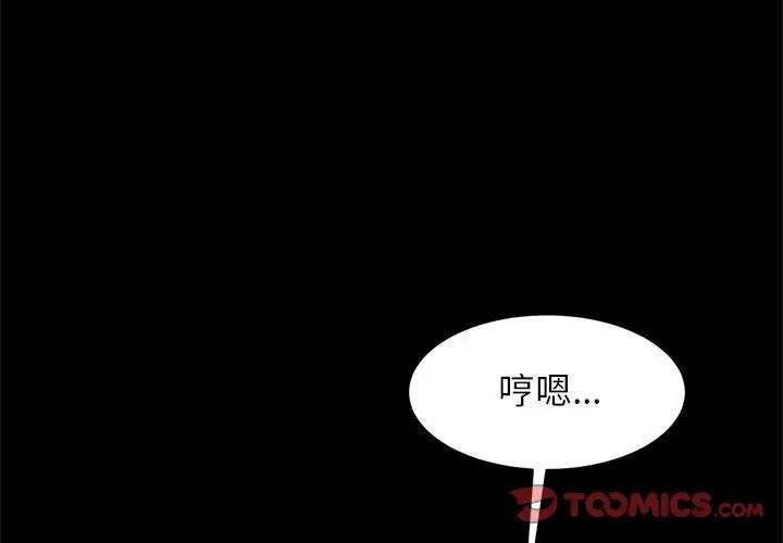逆袭之路第15话