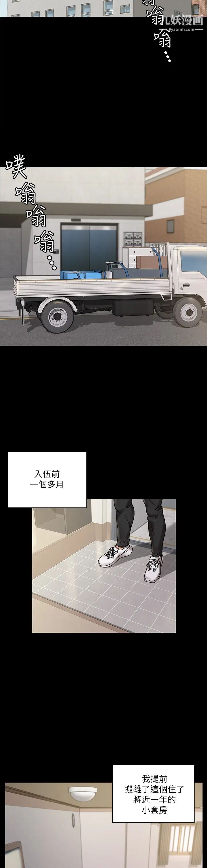 迎新小套房最终话-5年后,粉色结局