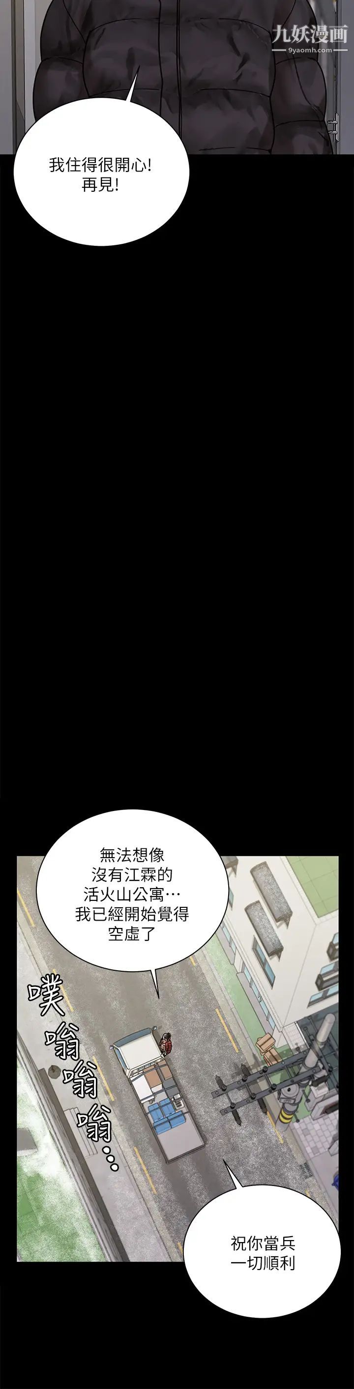 迎新小套房最终话-5年后，粉色结局