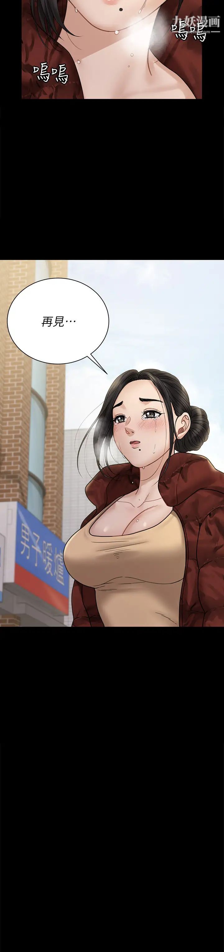 迎新小套房最终话-5年后，粉色结局