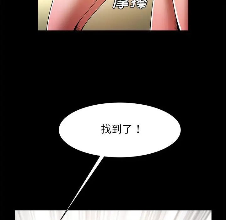 逆袭之路第15话