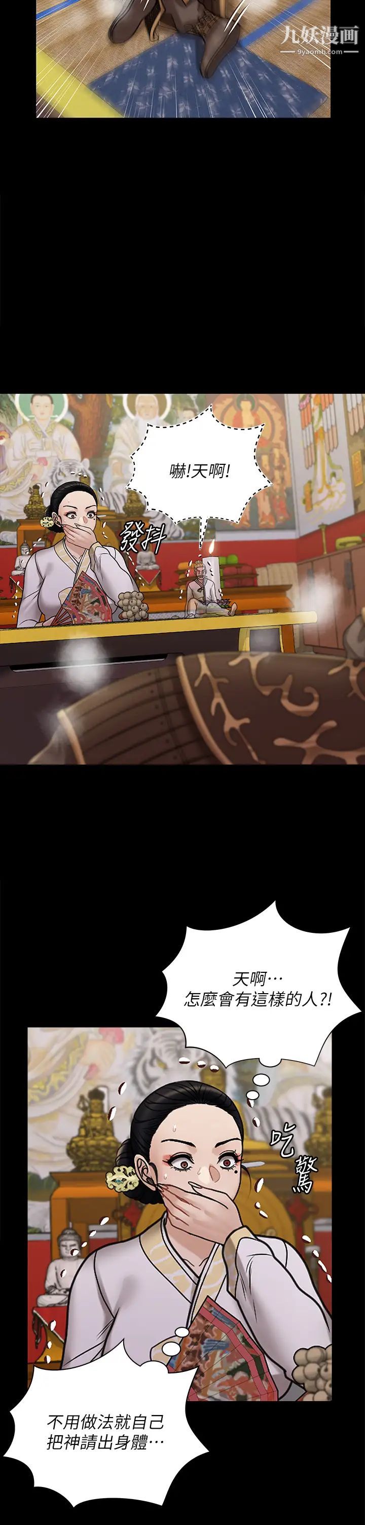 迎新小套房最终话-5年后，粉色结局