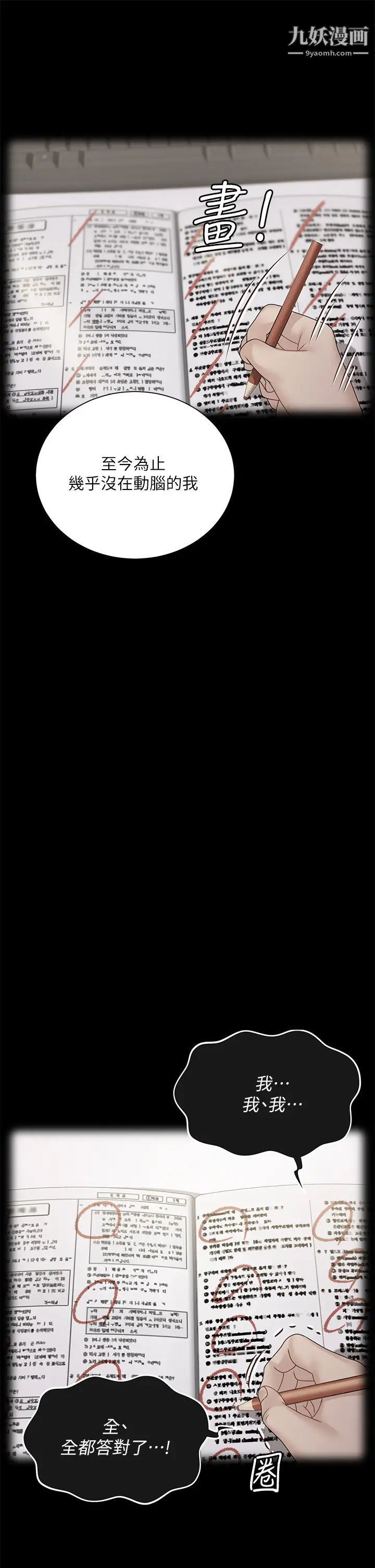 迎新小套房最终话-5年后,粉色结局