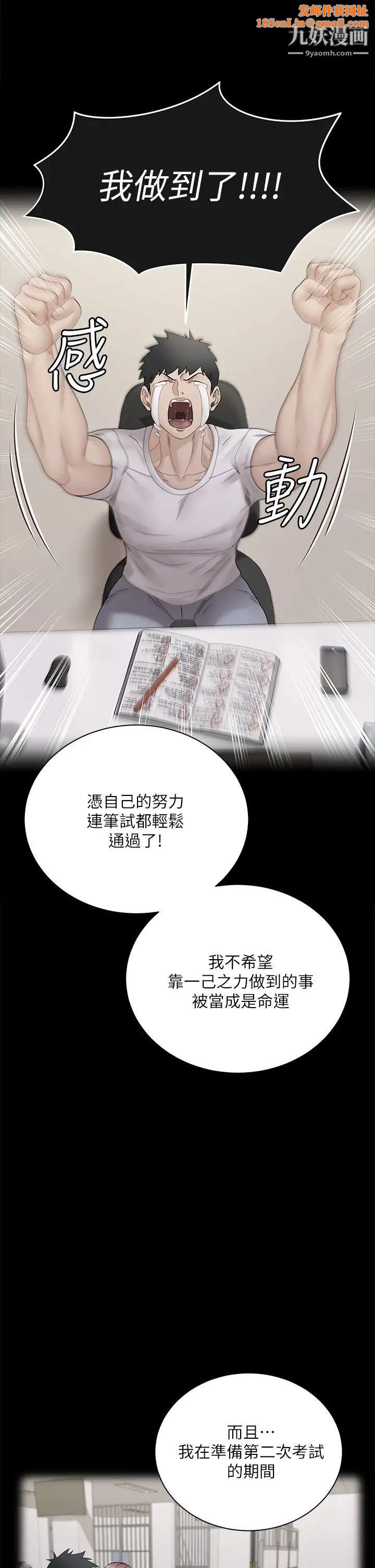 迎新小套房最终话-5年后，粉色结局