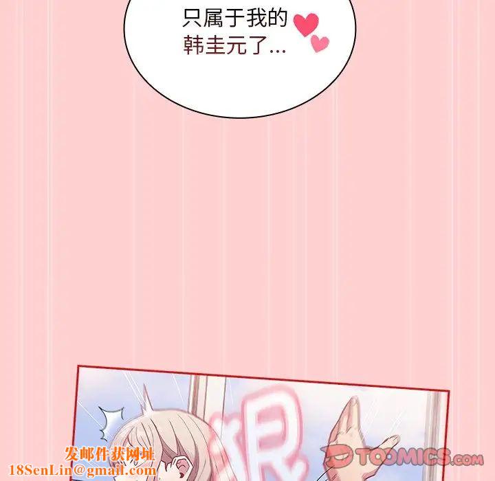 不请自来的未婚妻第50话