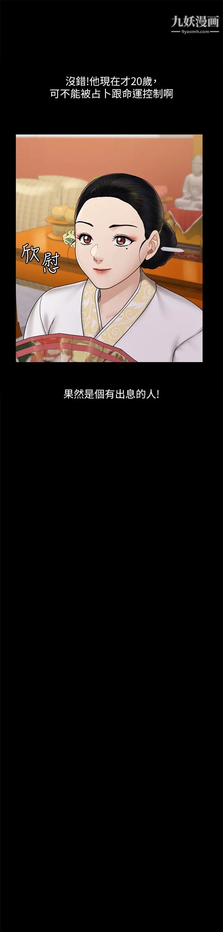 迎新小套房最终话-5年后,粉色结局