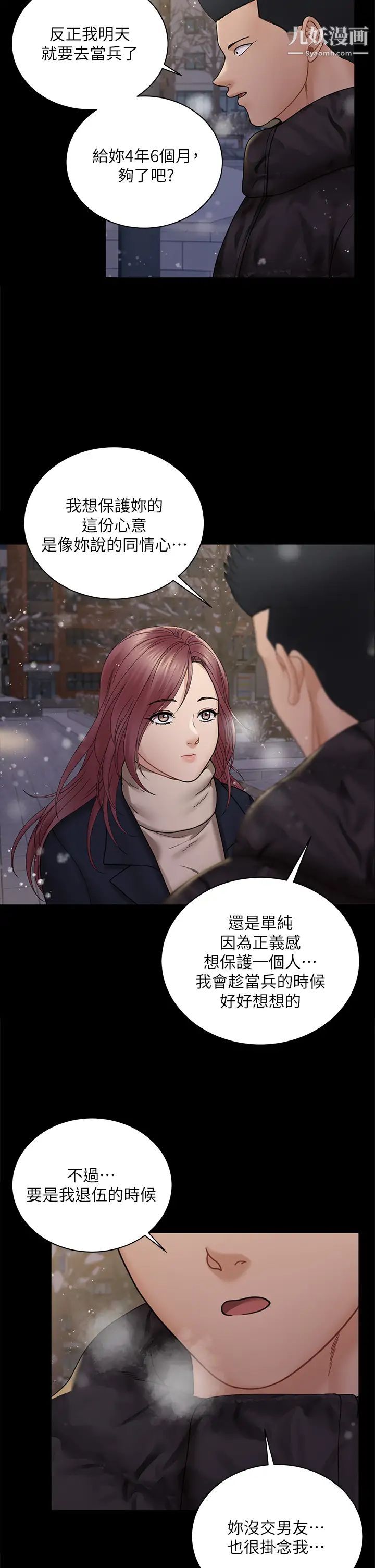 迎新小套房最终话-5年后,粉色结局