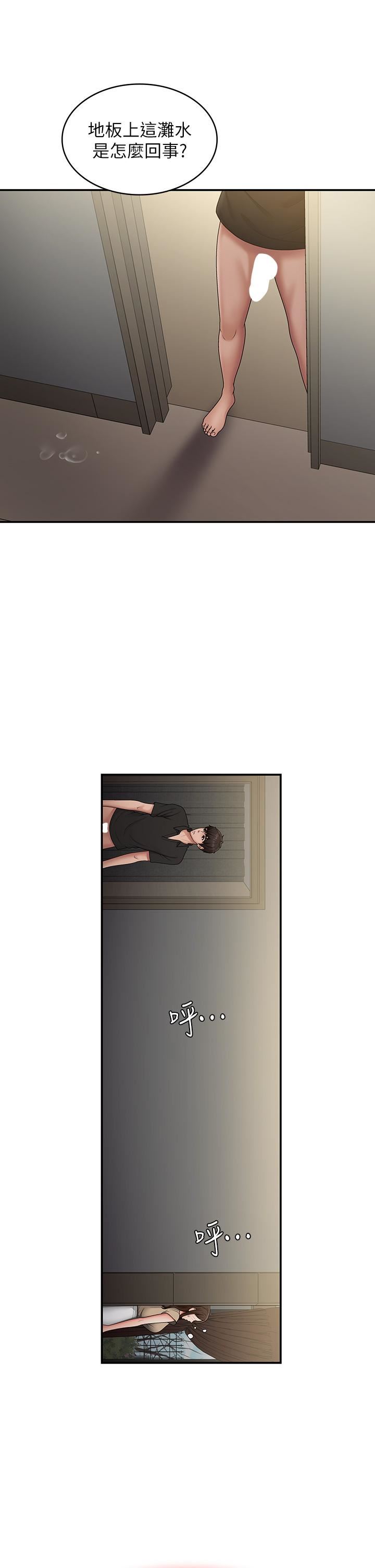 青春期小阿姨第70话-喷洒在体内深处的炙热情感