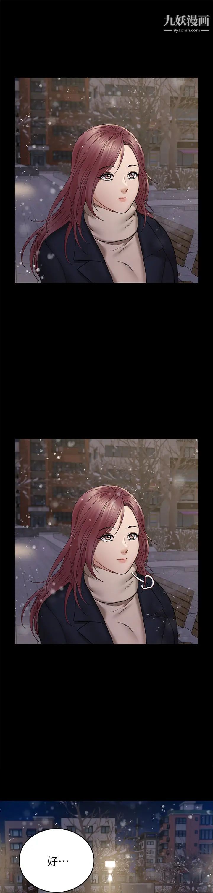 迎新小套房最终话-5年后,粉色结局