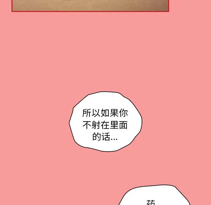 不请自来的未婚妻第50话
