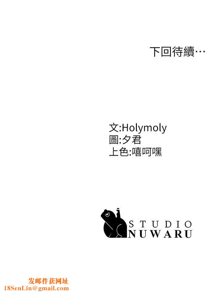 青春期小阿姨第70话-喷洒在体内深处的炙热情感