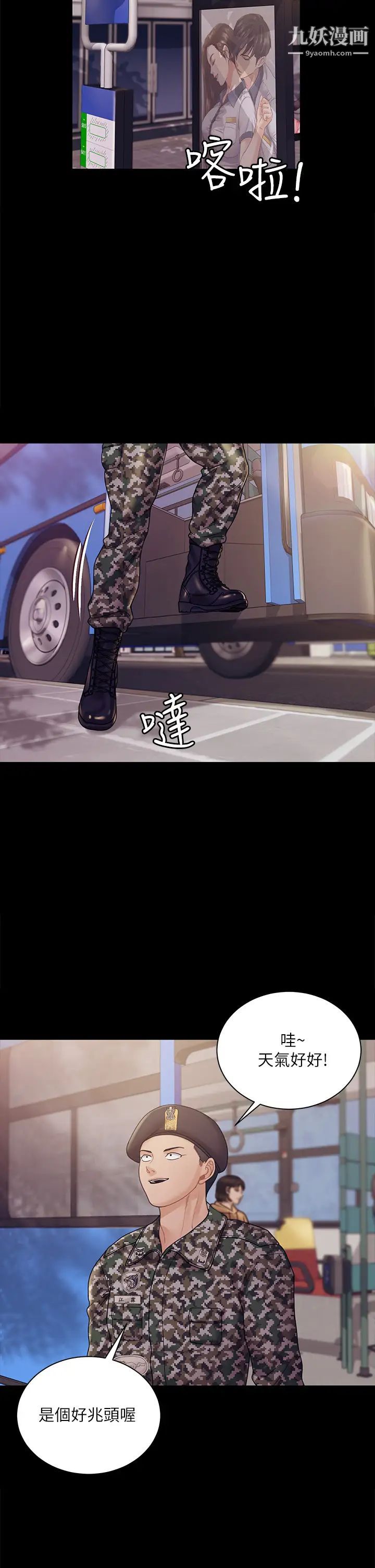 迎新小套房最终话-5年后，粉色结局