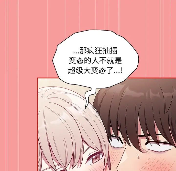 不请自来的未婚妻第50话