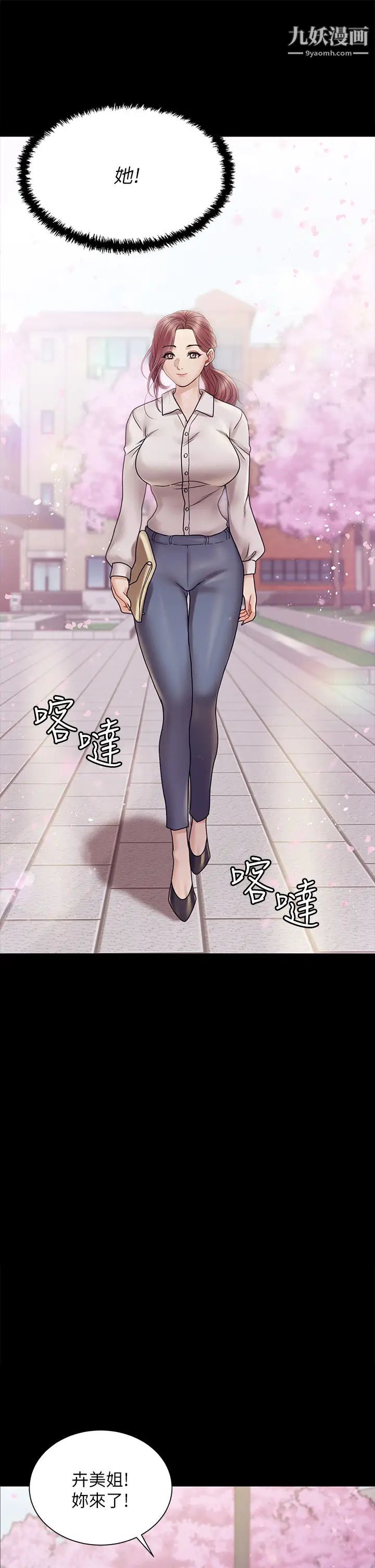 迎新小套房最终话-5年后,粉色结局