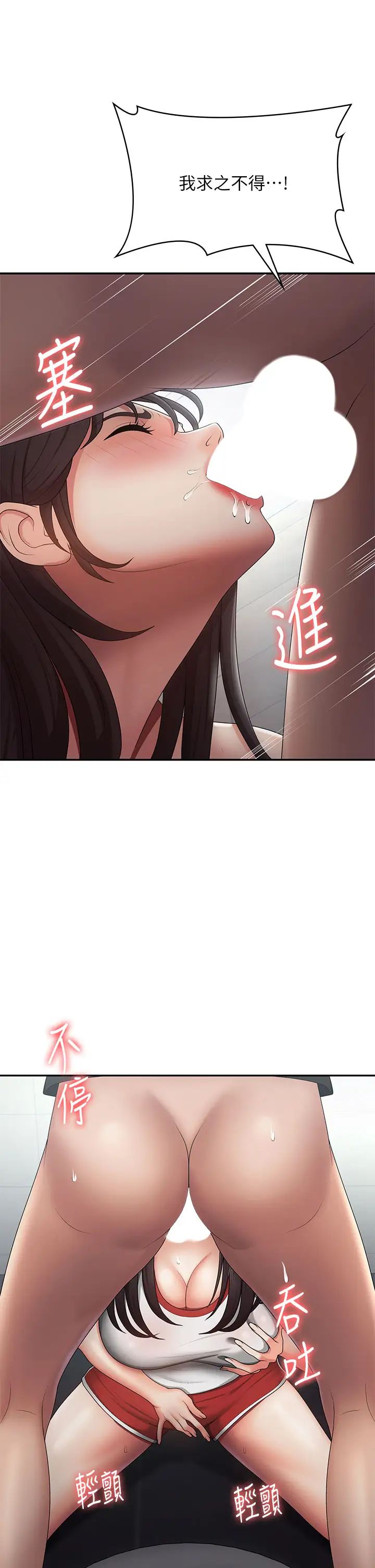 青春期小阿姨第71话-危险的爱爱清单