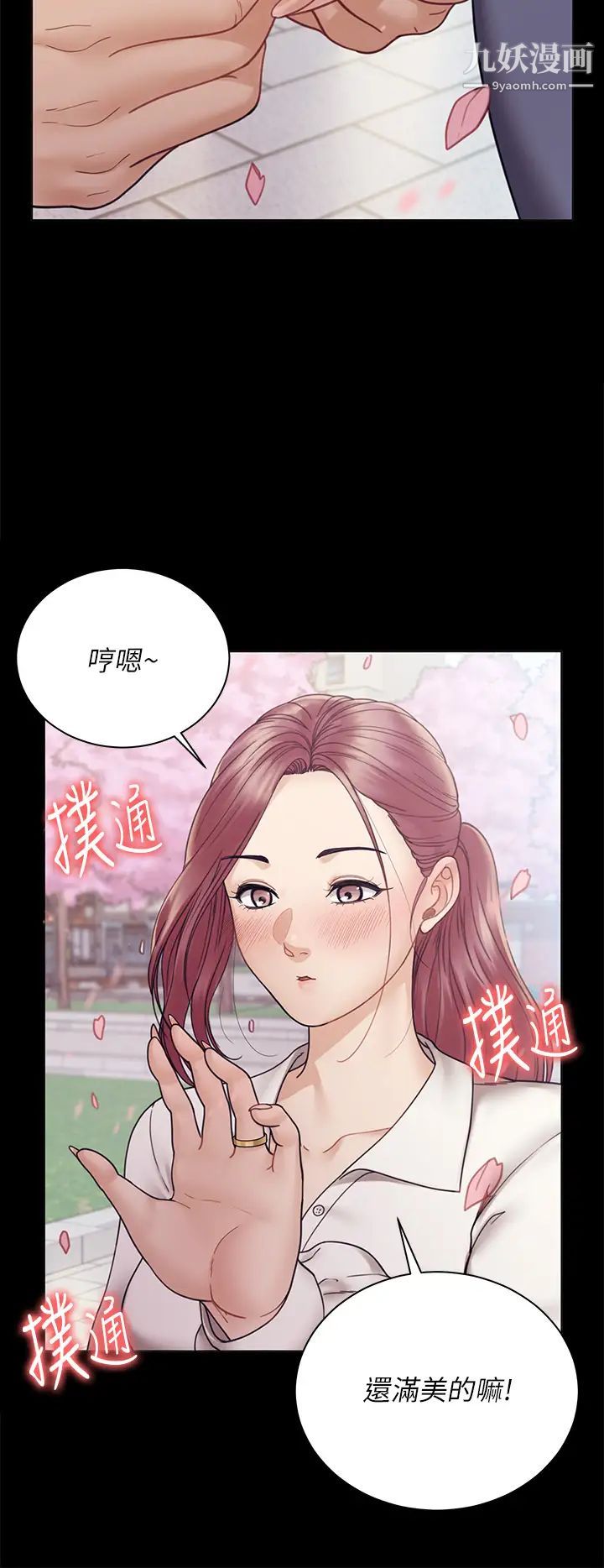 迎新小套房最终话-5年后，粉色结局