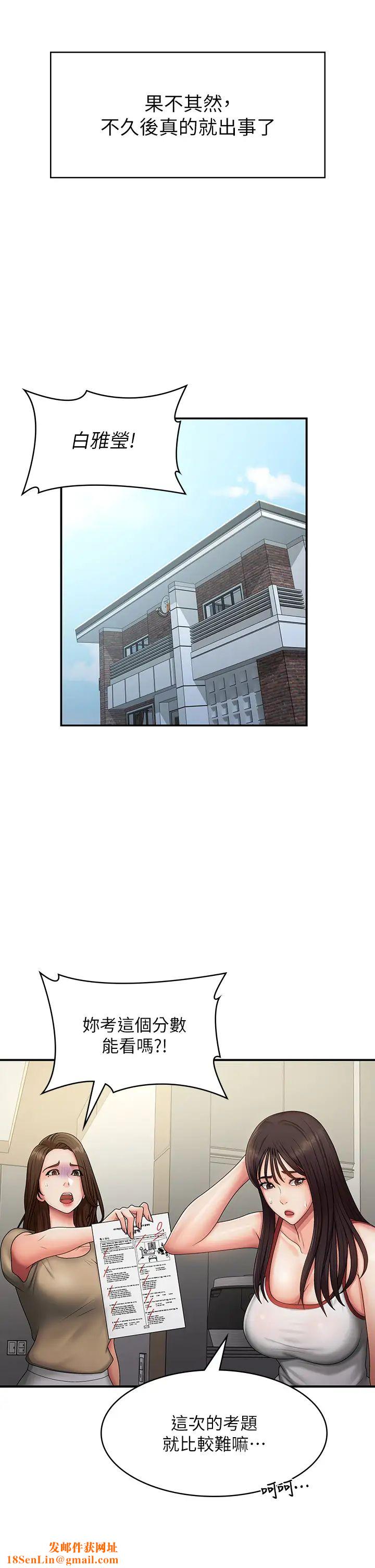 青春期小阿姨第71话-危险的爱爱清单