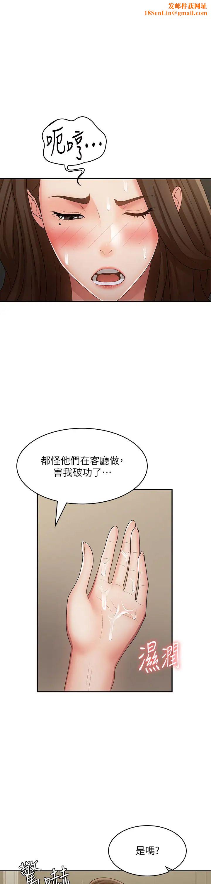 青春期小阿姨第72话-满足姊妹丼♡