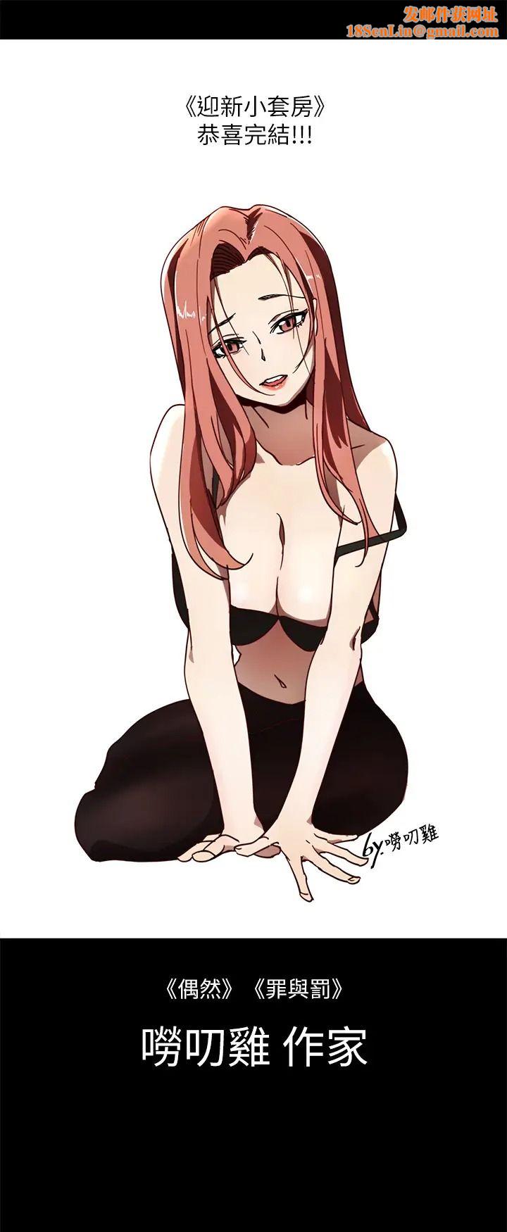 迎新小套房后记