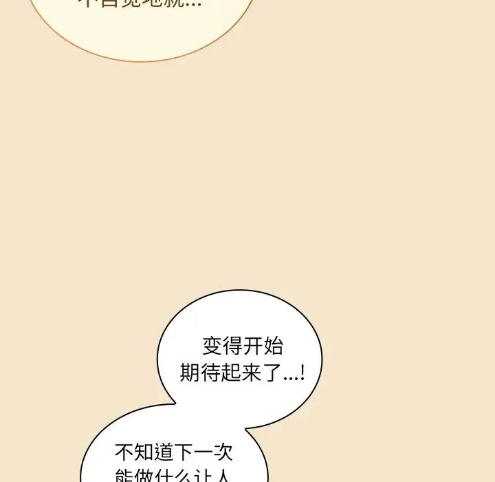 不请自来的未婚妻第50话