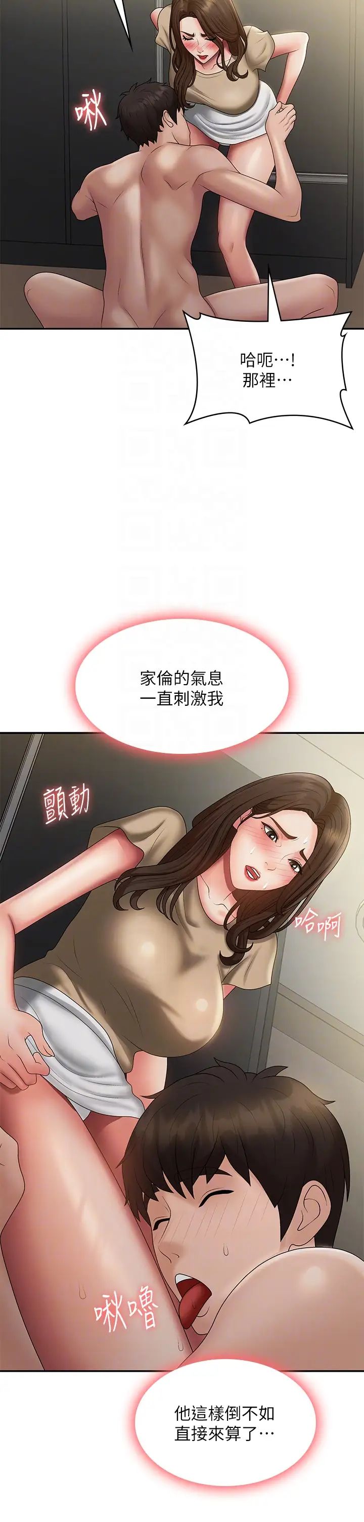 青春期小阿姨第72话-满足姊妹丼♡