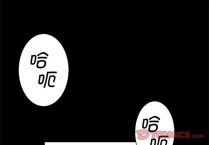 逆袭之路第16话