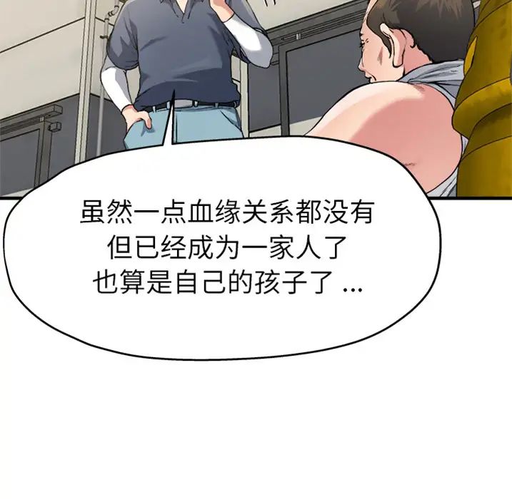 单身爸爸想恋爱预告篇