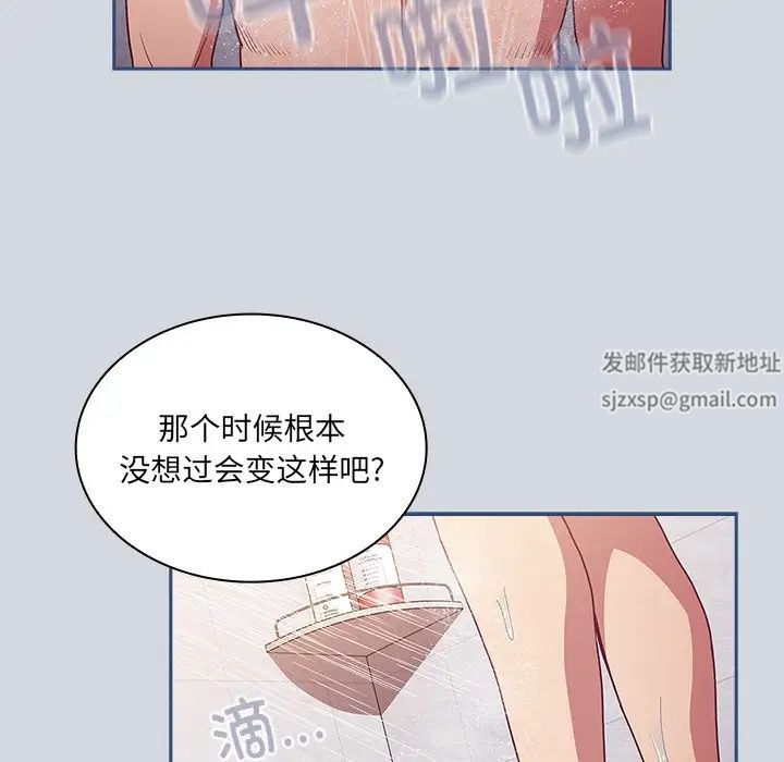 不请自来的未婚妻第51话