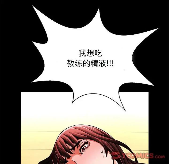 逆袭之路第16话