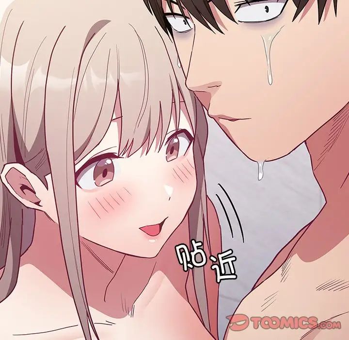 不请自来的未婚妻第51话