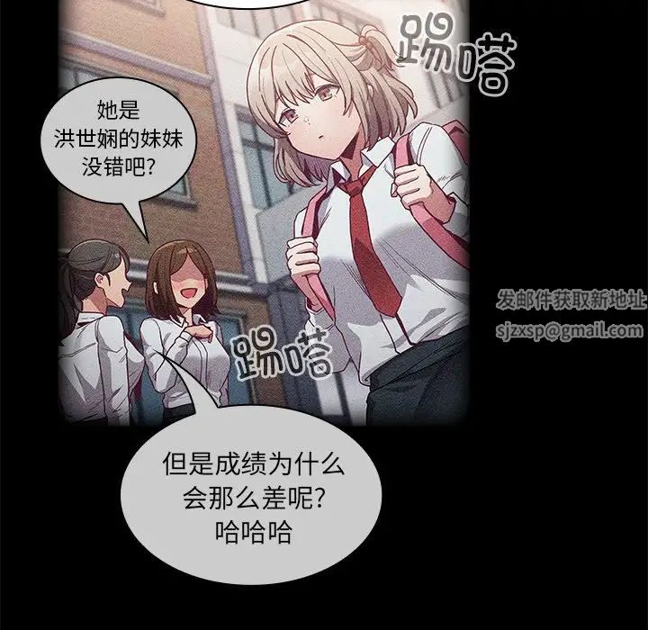 不请自来的未婚妻第51话