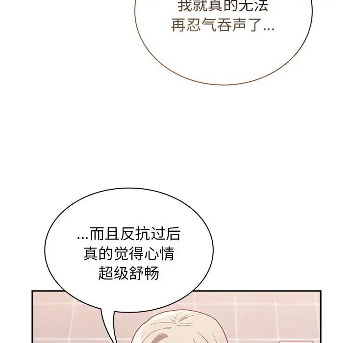 不请自来的未婚妻第51话