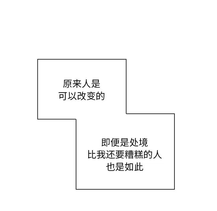 不请自来的未婚妻第51话