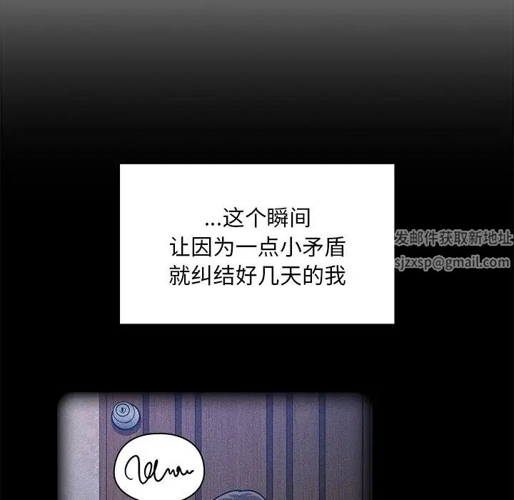 不请自来的未婚妻第51话