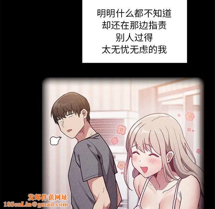 不请自来的未婚妻第51话