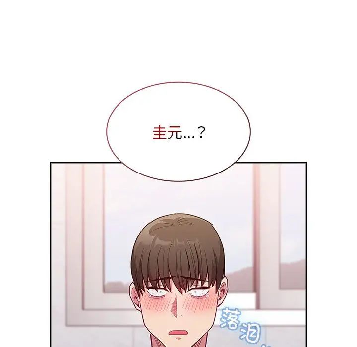 不请自来的未婚妻第51话