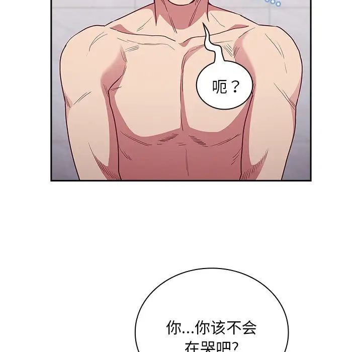 不请自来的未婚妻第51话