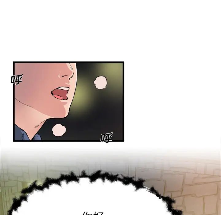 單身爸爸想戀愛第1話