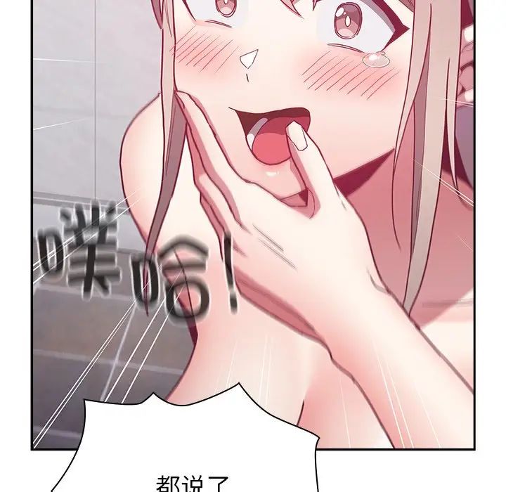 不请自来的未婚妻第51话