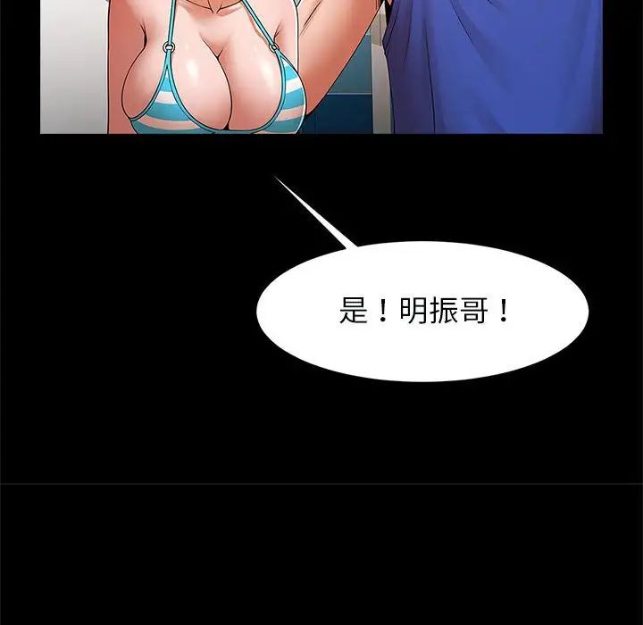 逆袭之路第16话